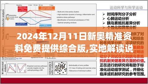 2025新奧資料免費大全134期 02-04-16-31-33-46M：41,探索未來科技，2025新奧資料免費大全第134期深度解析