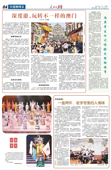 澳門今晚必開一肖一碼新聞049期 05-13-24-26-45-49S：27,澳門今晚必開一肖一碼新聞分析，深度解讀第049期彩票走勢與預(yù)測