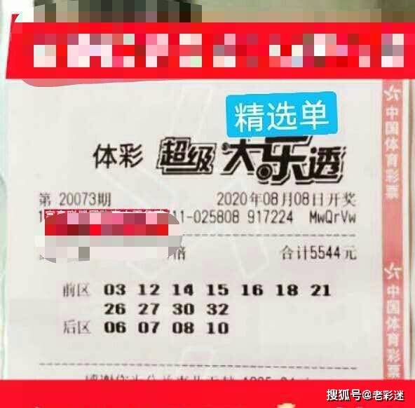 新奧彩資料大全免費查詢006期 08-10-11-34-35-49Z：02,新奧彩資料大全免費查詢第006期，深度解析與預測分析