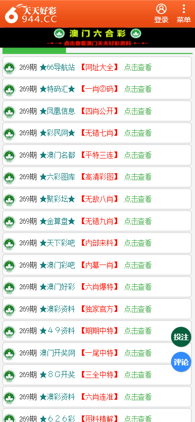 2025澳門天天彩資料大全063期 02-07-12-14-15-21N：02,探索澳門天天彩資料大全，第063期揭秘與深度解析（關鍵詞，02）