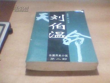 劉伯溫一肖一碼資料大公開082期 21-34-19-28-02-37T：42,劉伯溫一肖一碼資料大公開第082期，解密智慧背后的數字秘密