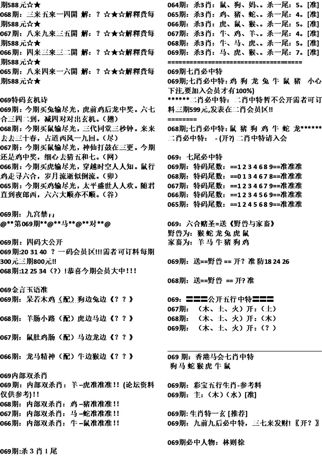 東成西就資料4肖八碼148期 11-14-22-33-42-45Q：08,東成西就資料解析，第4肖八碼之第148期數(shù)字解讀與預(yù)測