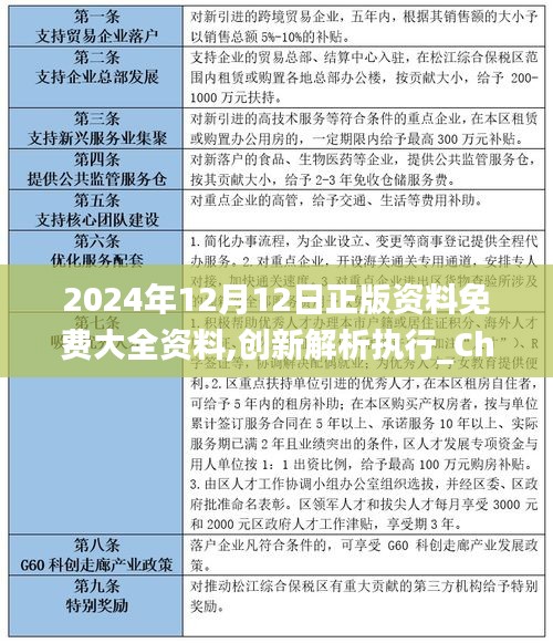 2025年正版資料免費大全一肖052期 25-39-14-46-07-12T：23,探索2025年正版資料免費大全一肖，深度解析與預測