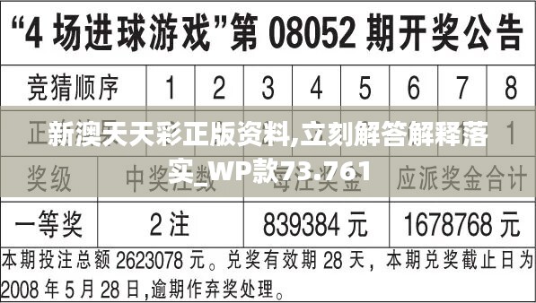 2025年2月20日 第38頁