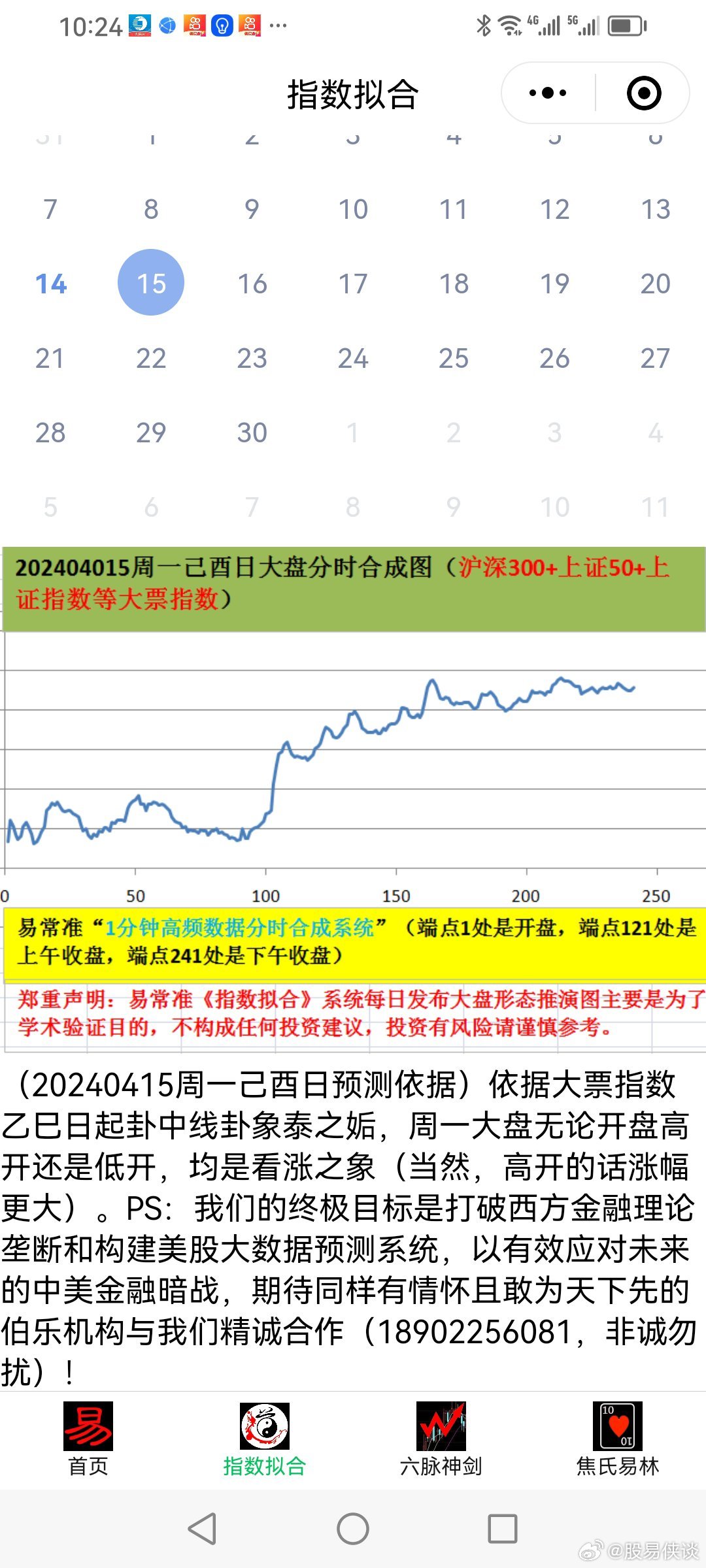 新澳六開彩天天開好彩大全53期138期 09-20-31-43-45-46B：26,新澳六開彩天天開好彩解析，53期與138期的奧秘與策略