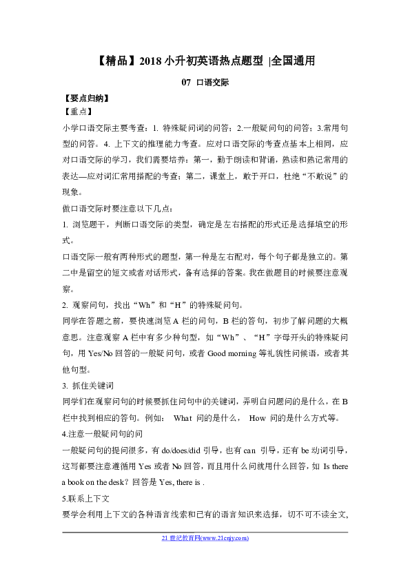 澳門平特一肖100%準(zhǔn)資手機(jī)版下載058期 02-05-07-16-24-29B：39,澳門平特一肖的預(yù)測與探索，揭秘?cái)?shù)字背后的秘密