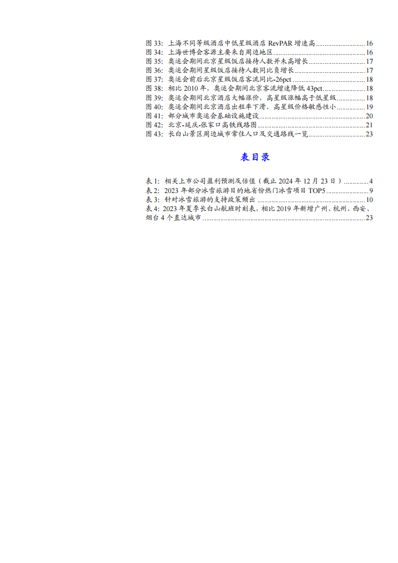 2025全年資料免費大全070期 10-19-34-45-05-47T：26,探索未知領域，關于2025全年資料免費大全第70期的深度解析