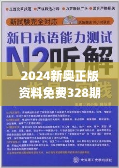 新奧最新版精準特075期 13-45-05-18-26-34T：16,新奧最新版精準特075期，探索與洞見