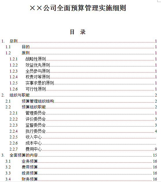 新澳精準(zhǔn)資料大全免費047期 09-18-26-32-41-49T：24,新澳精準(zhǔn)資料大全免費第047期，深度解析與預(yù)測