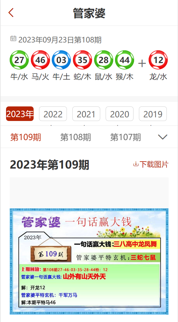 2025管家婆83期資料084期 09-22-30-42-07-33T：20,探索2025年管家婆第83期與未來彩票走勢(shì)