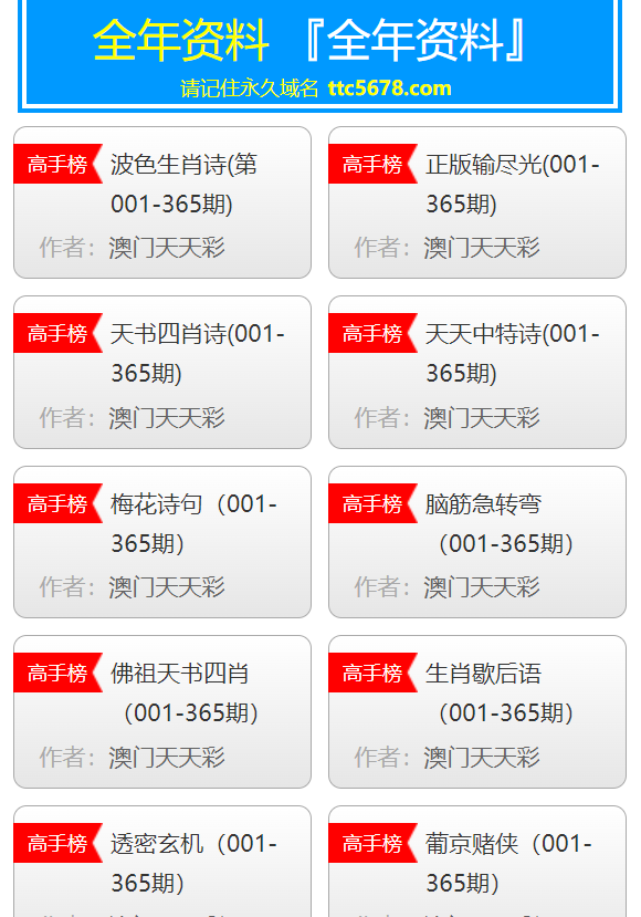 新澳天天彩免費資料100期 06-10-21-24-43-47V：20,新澳天天彩免費資料解析與探索，從第1期到第100期的奧秘（關鍵詞，新澳天天彩免費資料、數字解讀、彩票文化）